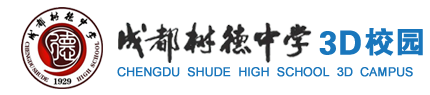 Chengdu Shude High School emblem